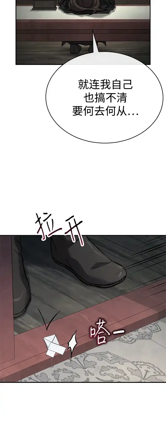 飞龙十三队 第42话 第55页