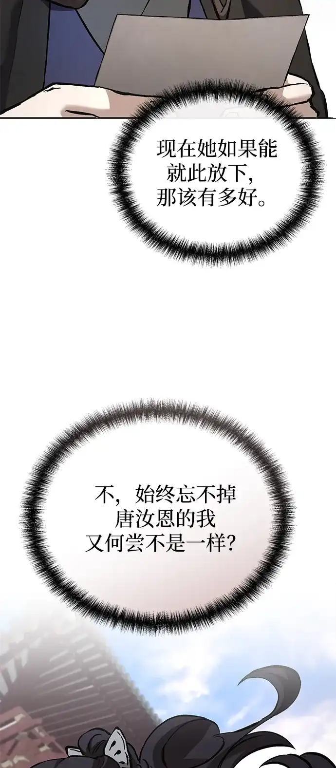 飞龙十三队 第42话 第59页