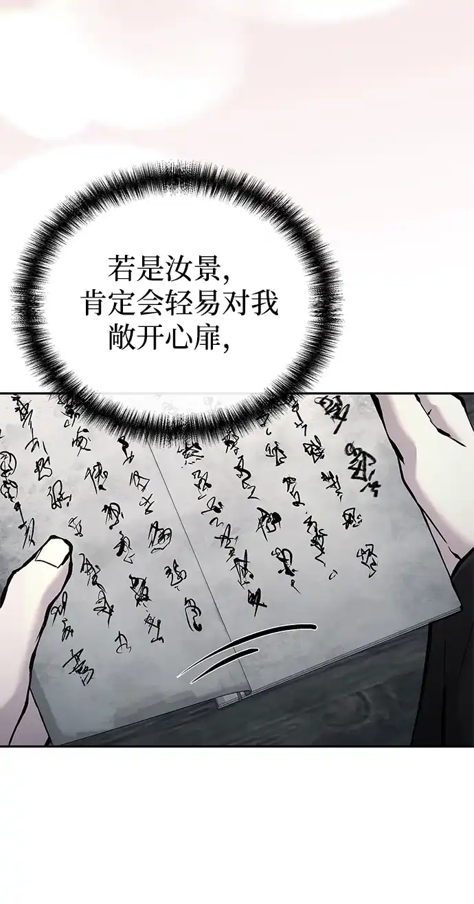 飞龙十三队 第42话 第64页