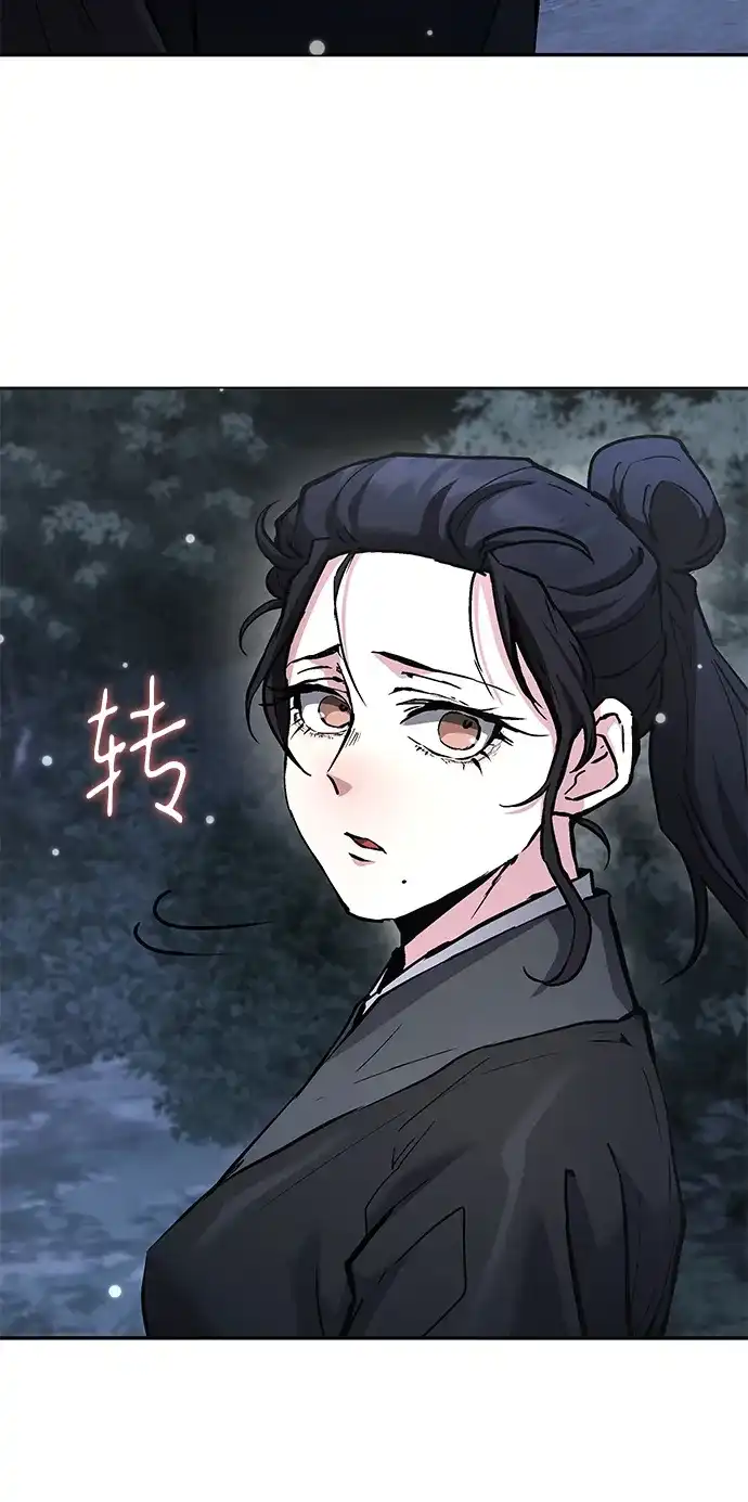 飞龙十三队 第42话 第70页