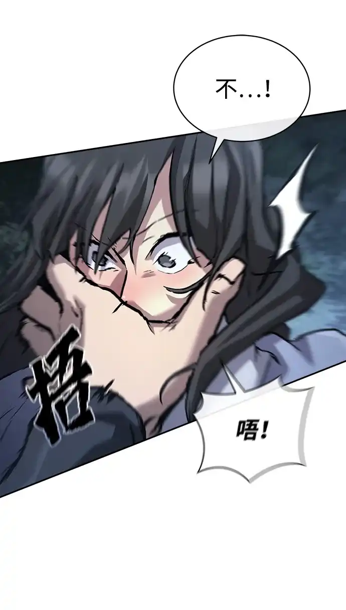 飞龙十三队 第43话 第10页