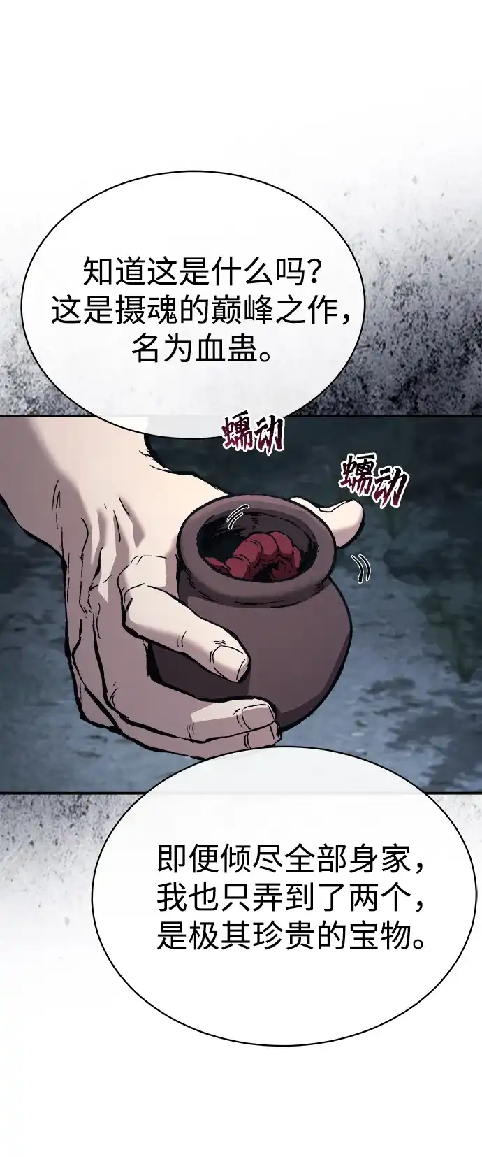 飞龙十三队 第43话 第12页