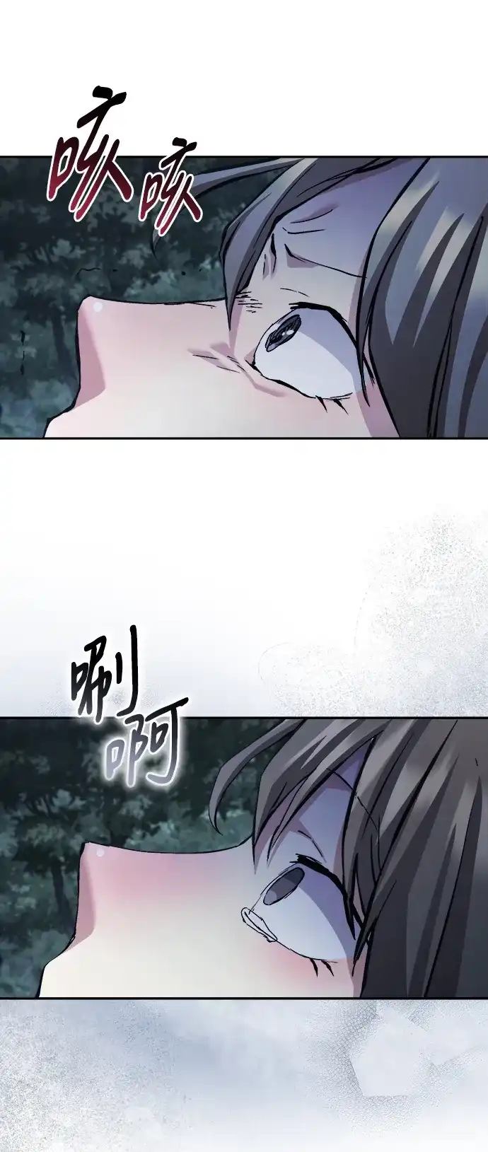 飞龙十三队 第43话 第14页