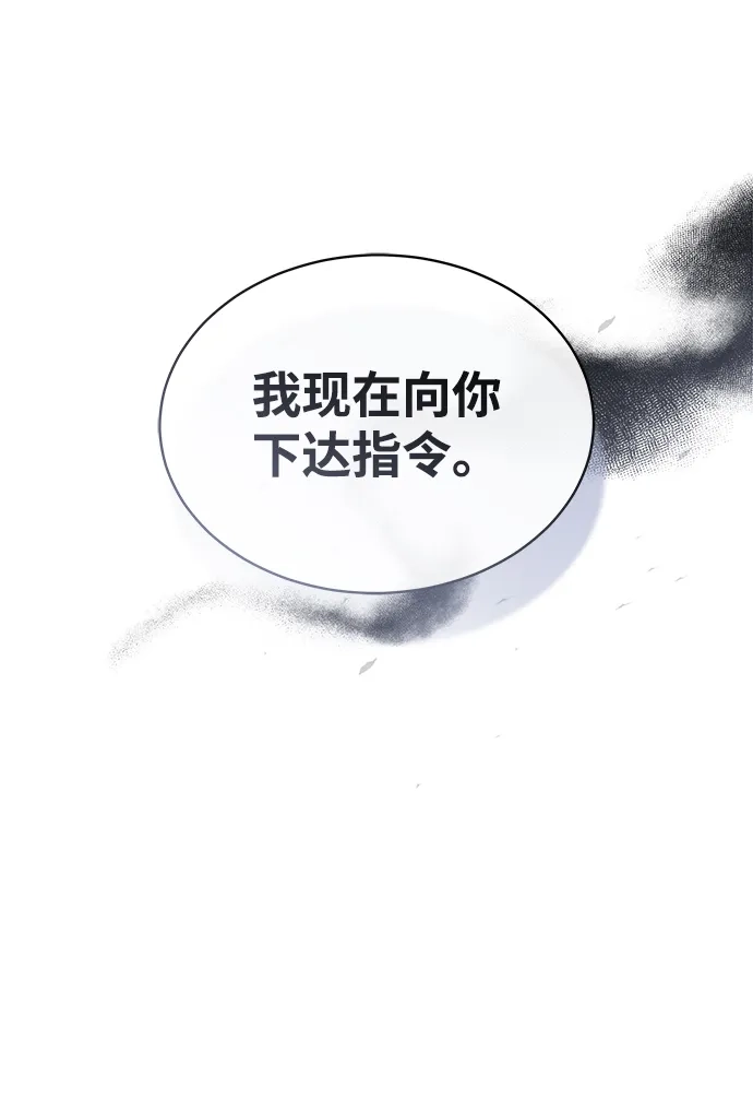 飞龙十三队 第43话 第19页