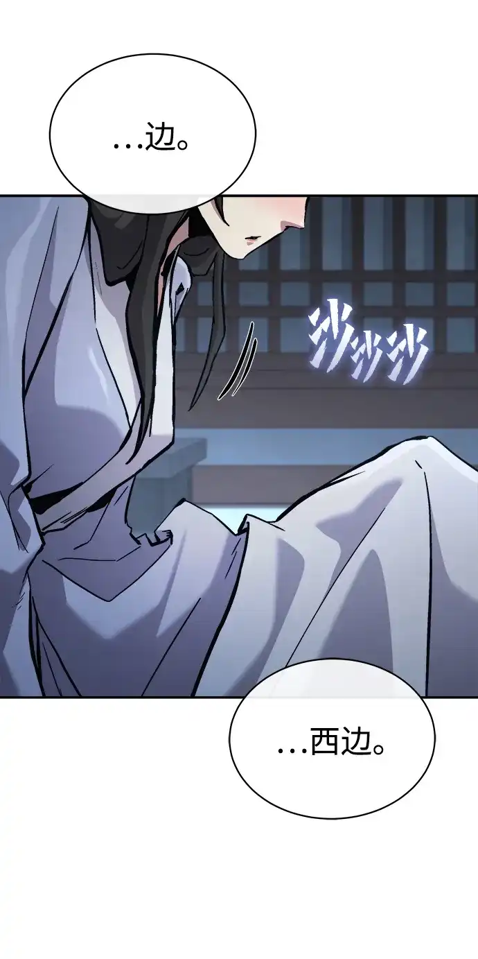 飞龙十三队 第43话 第3页
