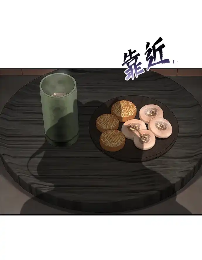 飞龙十三队 第43话 第33页