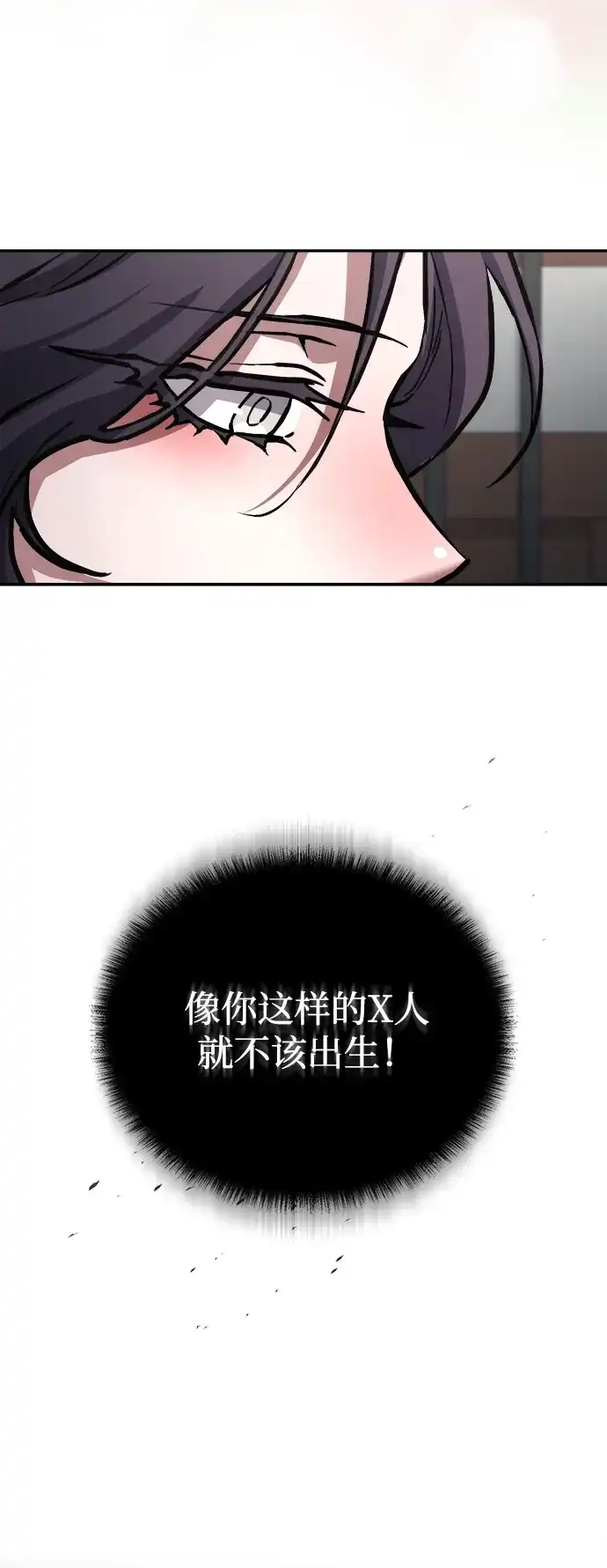 飞龙十三队 第43话 第37页