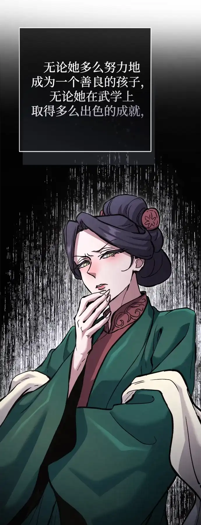 飞龙十三队 第43话 第38页