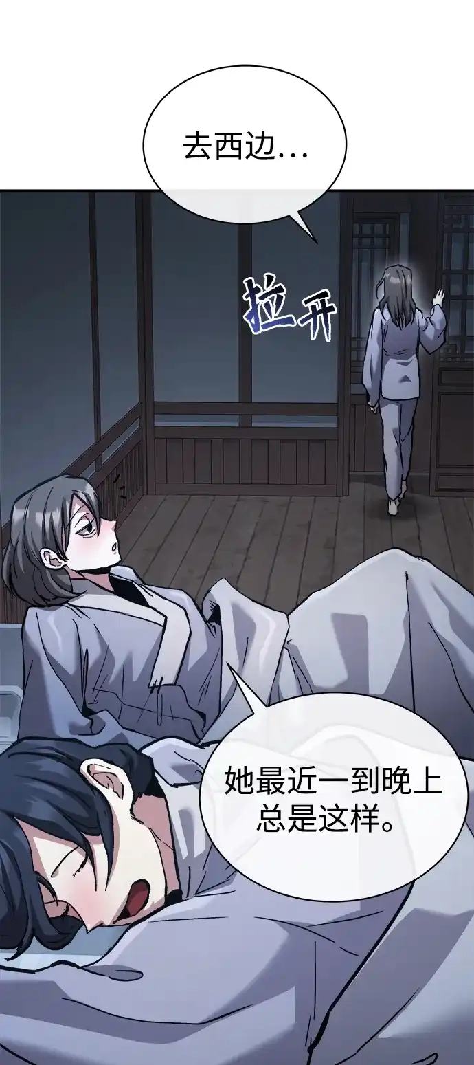 飞龙十三队 第43话 第4页
