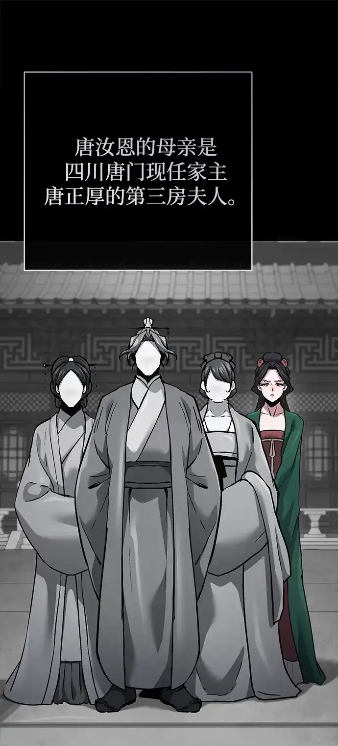 飞龙十三队 第43话 第40页