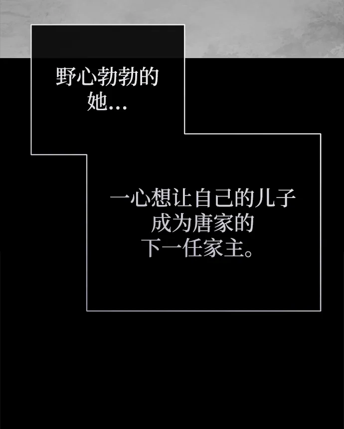 飞龙十三队 第43话 第41页