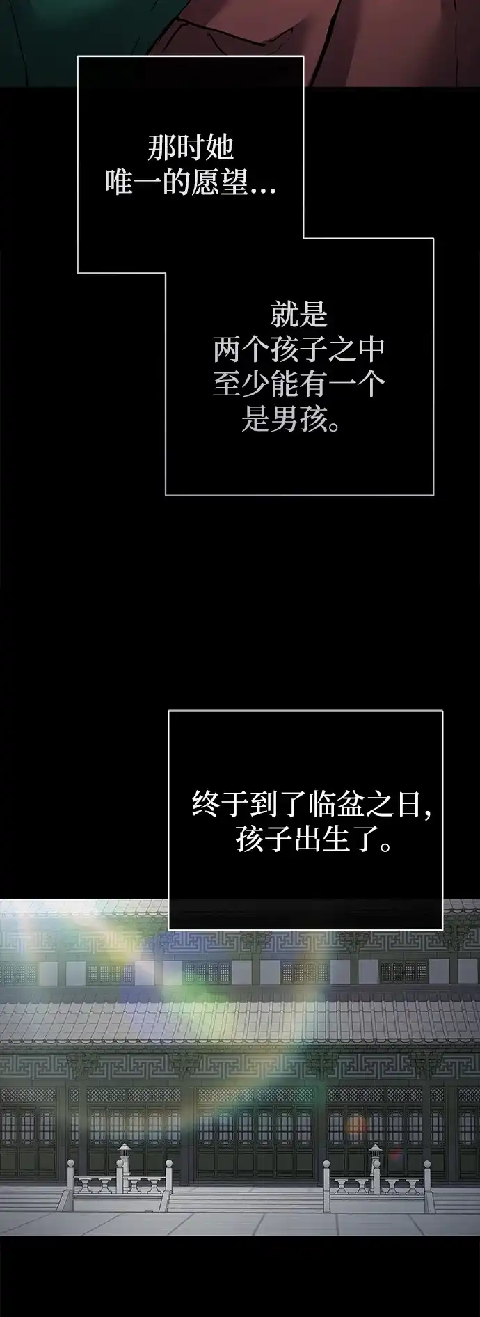 飞龙十三队 第43话 第44页