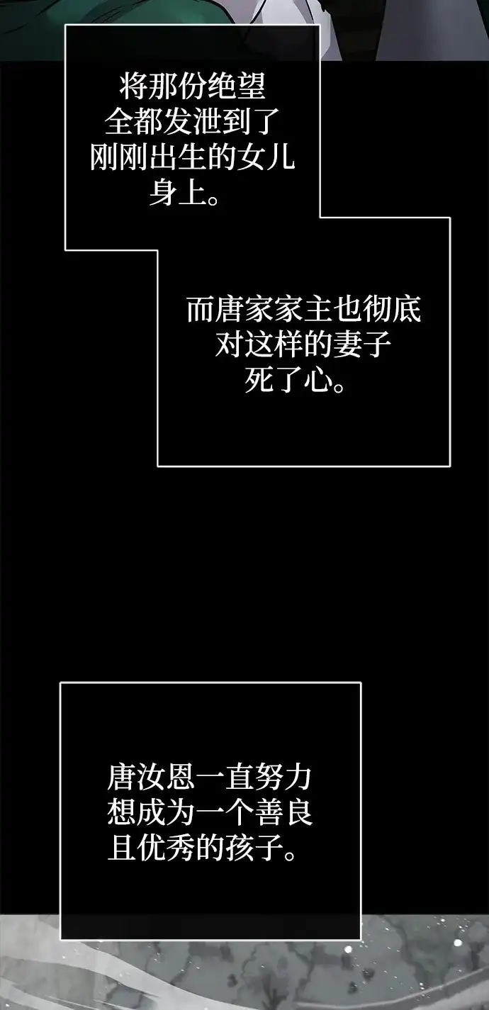 飞龙十三队 第43话 第47页