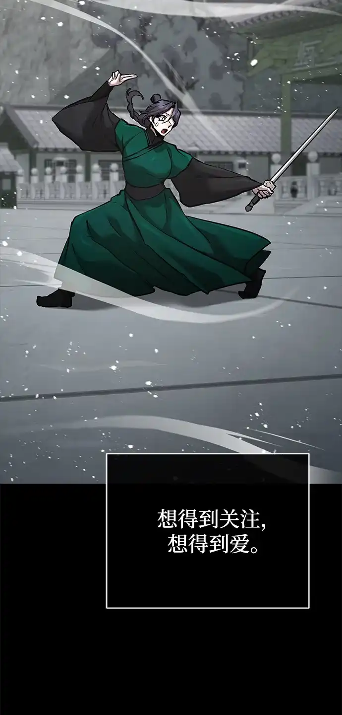飞龙十三队 第43话 第48页