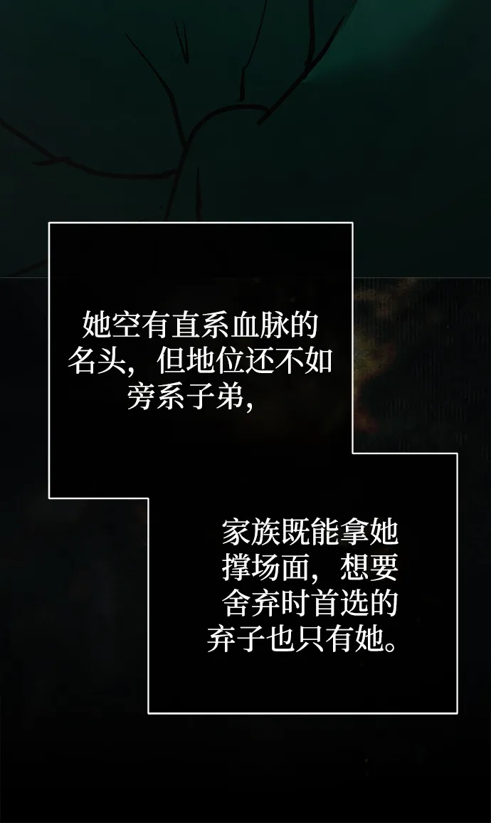 飞龙十三队 第43话 第51页