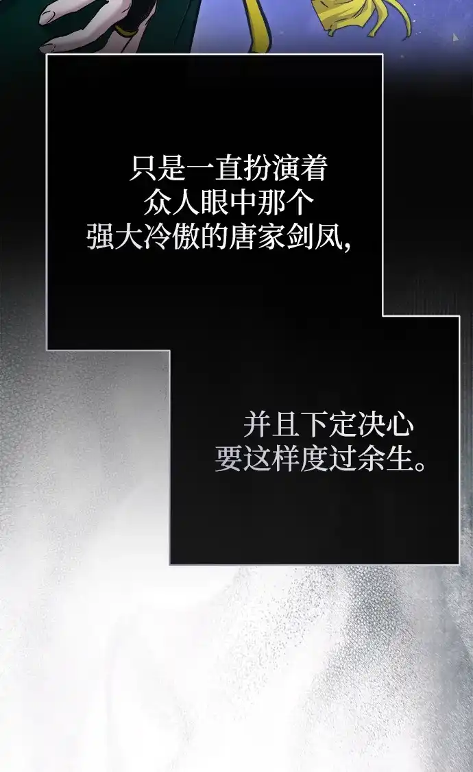 飞龙十三队 第43话 第54页