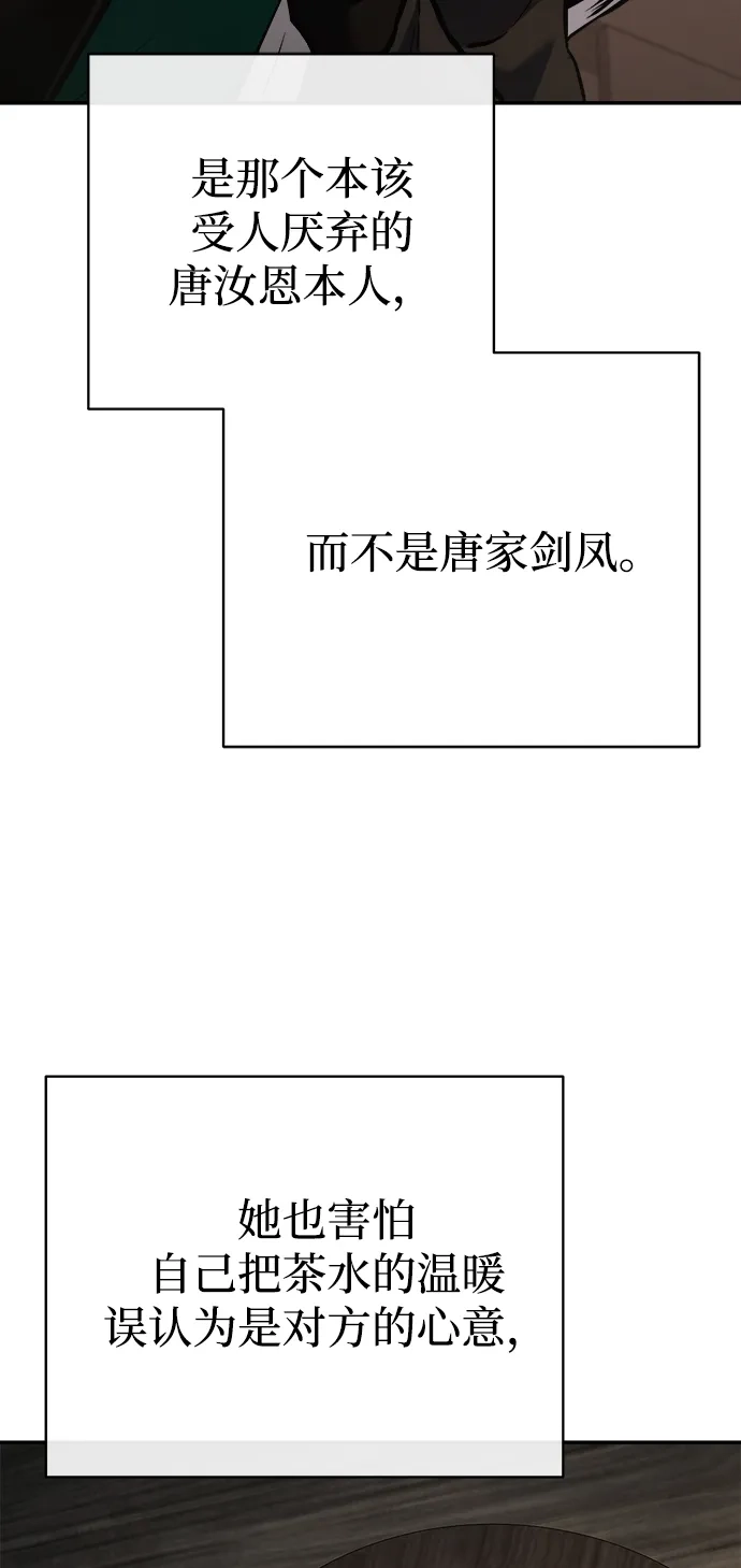 飞龙十三队 第43话 第57页