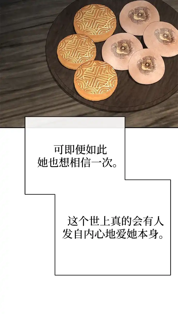 飞龙十三队 第43话 第58页
