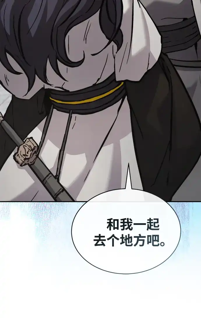 飞龙十三队 第43话 第64页