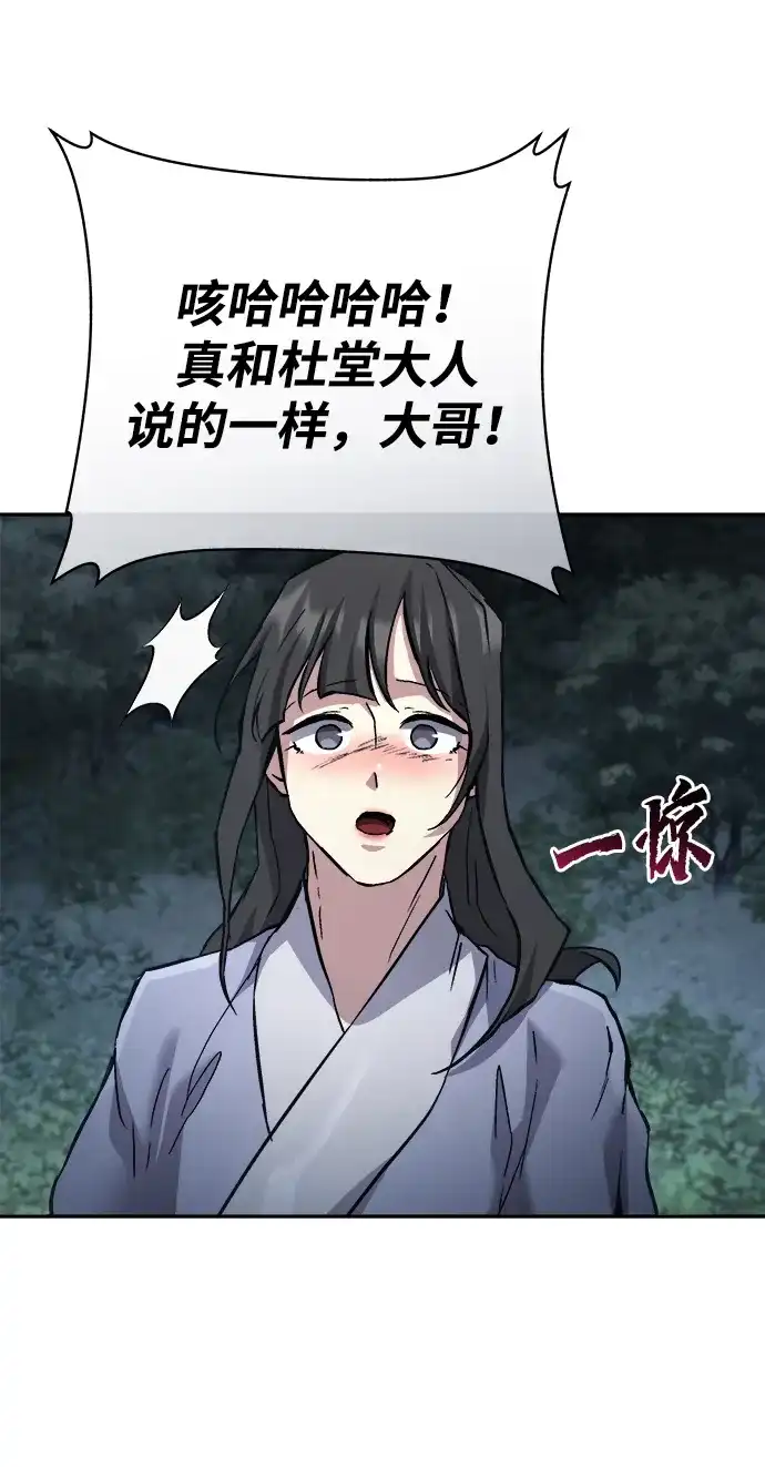 飞龙十三队 第43话 第7页