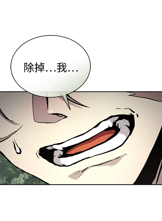 飞龙十三队 第43话 第77页