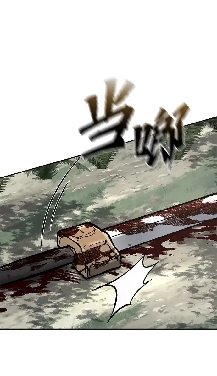飞龙十三队 第43话 第84页