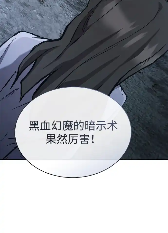 飞龙十三队 第43话 第9页