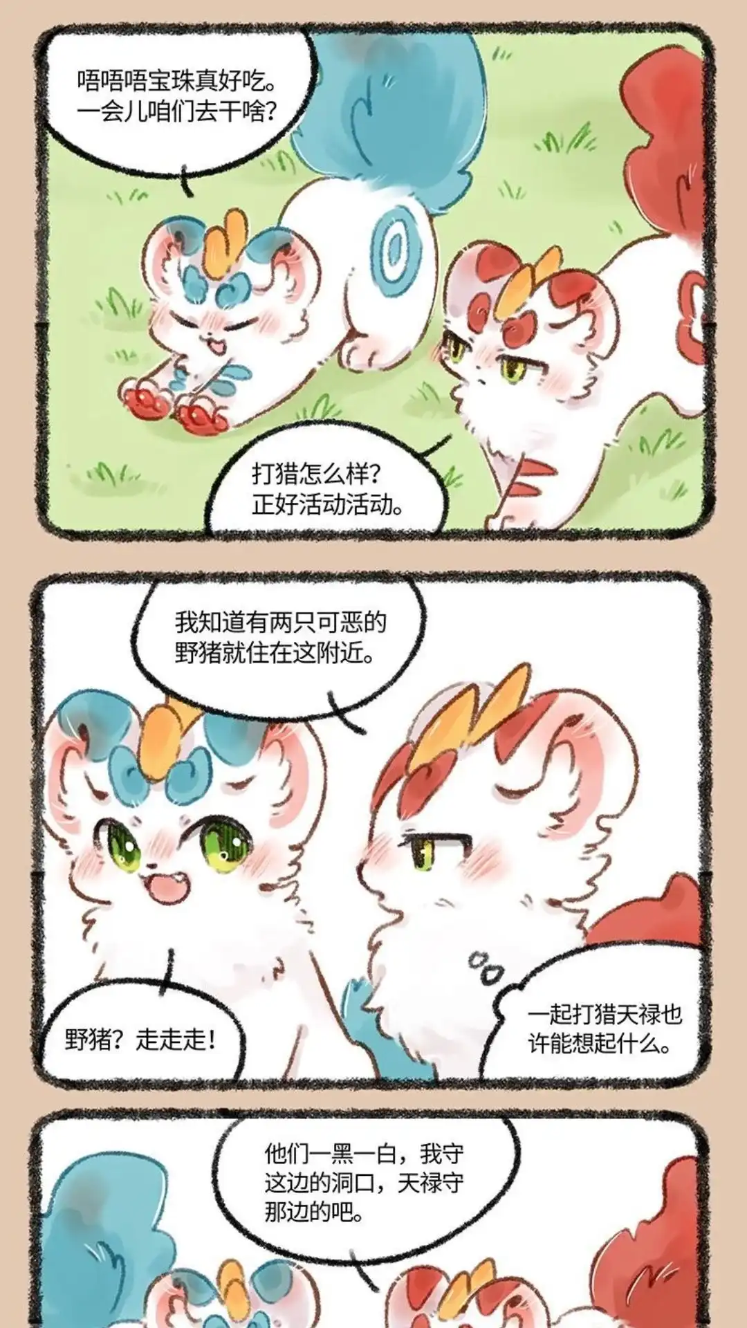 第4页