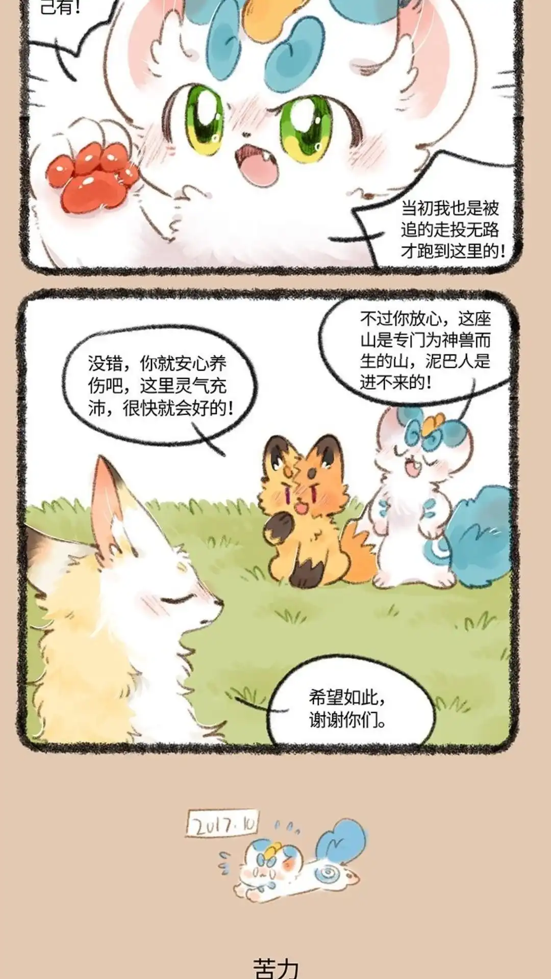 第3页