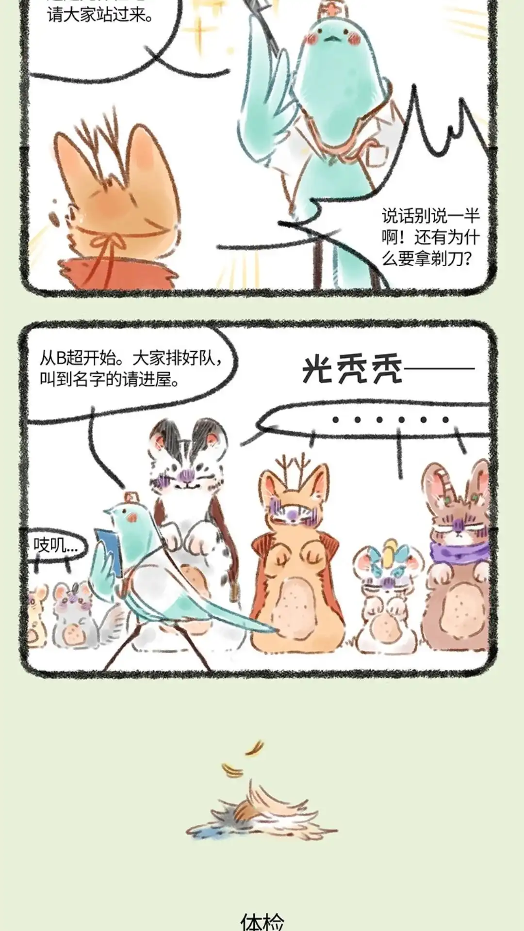 第3页