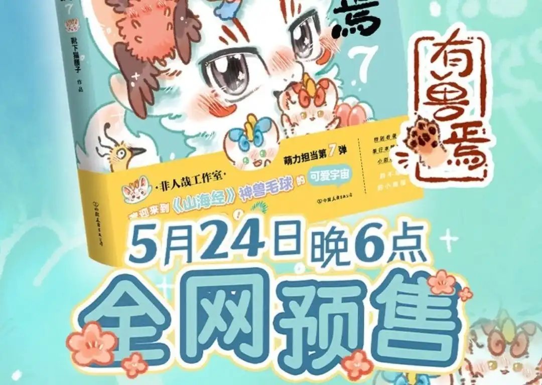 第7页