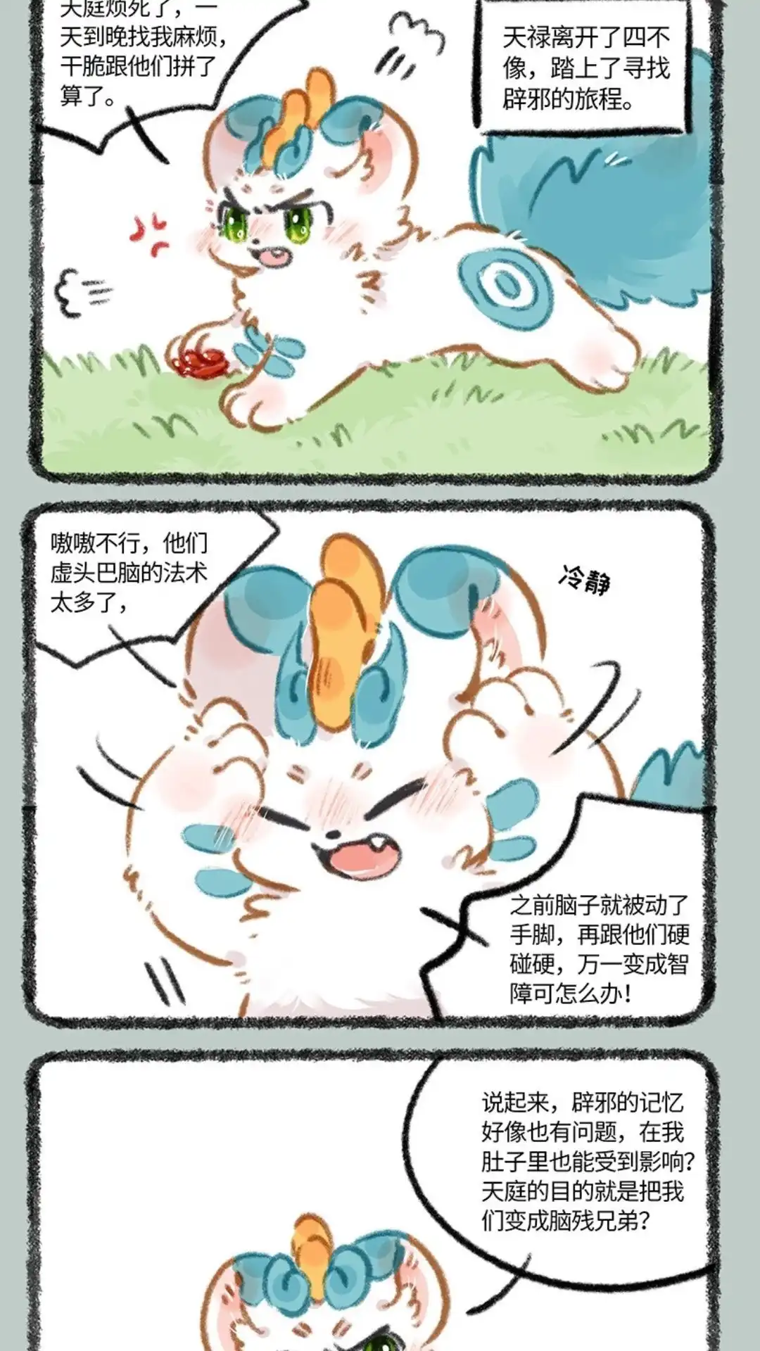 第4页