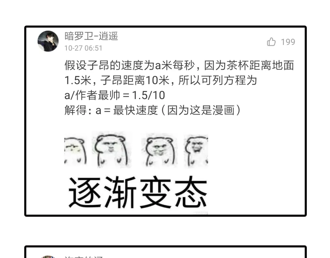 第203页