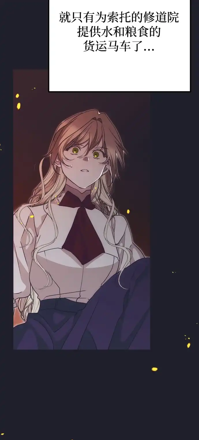 致命的绯闻 第43话 第18页