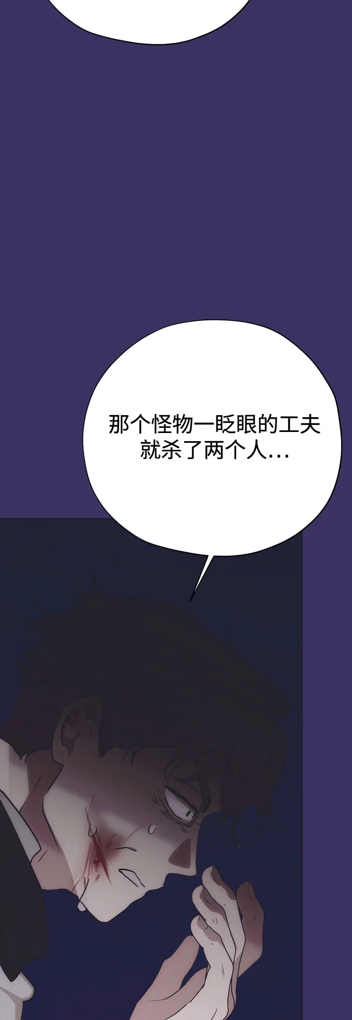 致命的绯闻 第43话 第27页