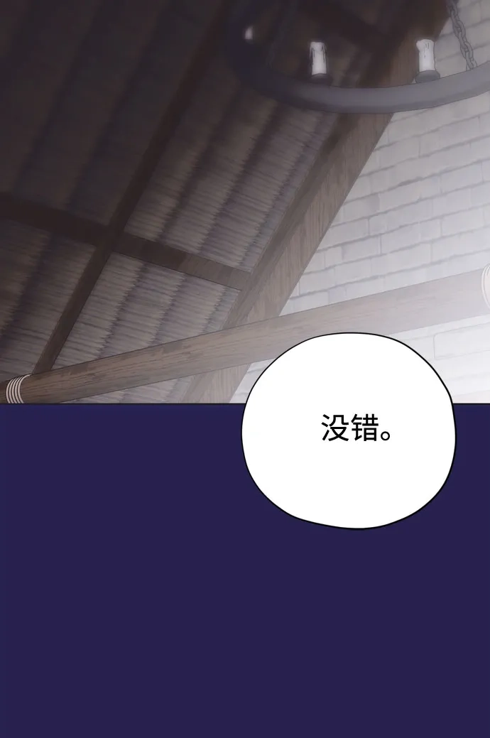 致命的绯闻 第43话 第42页