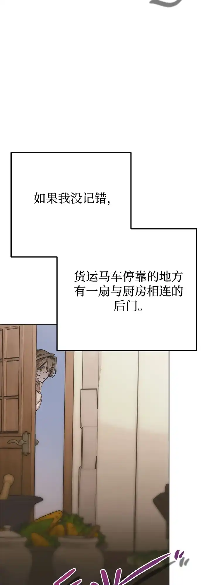 致命的绯闻 第43话 第47页