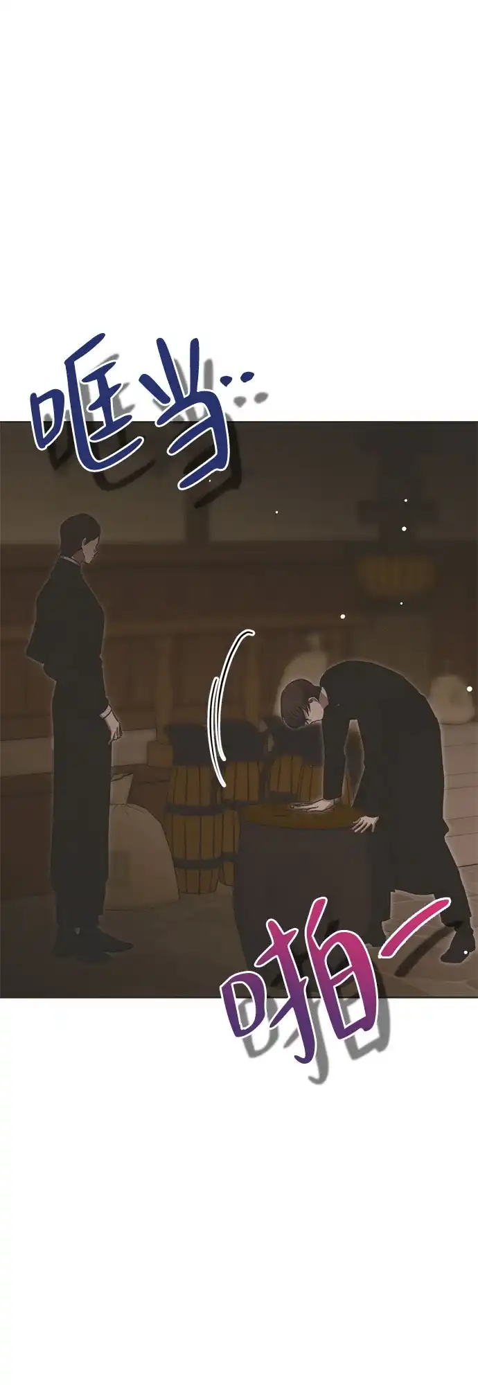 致命的绯闻 第43话 第49页