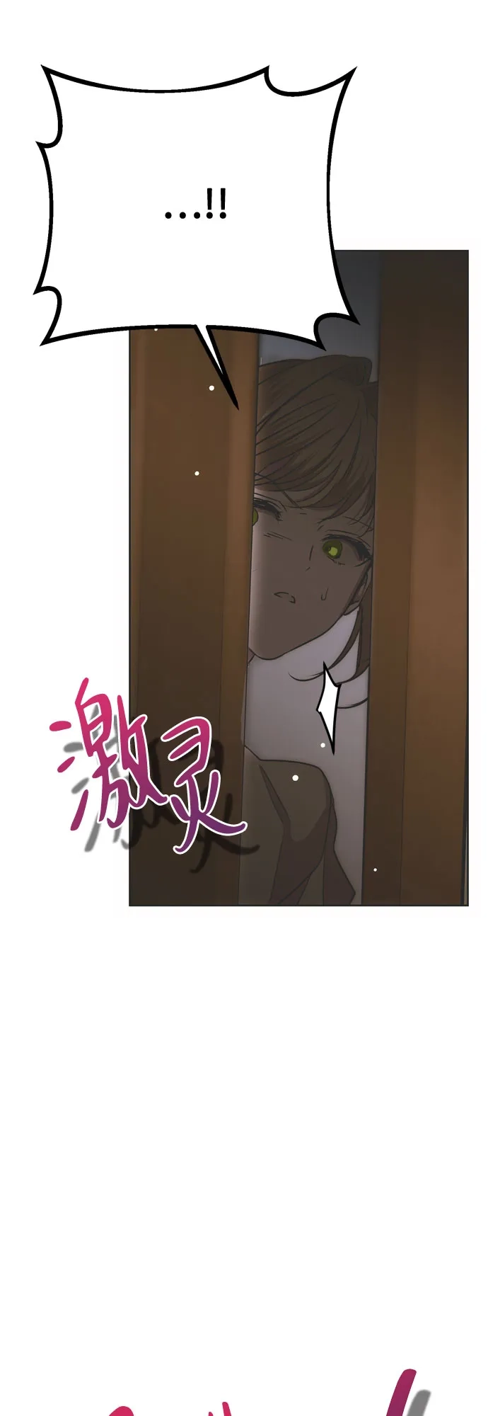 致命的绯闻 第43话 第50页
