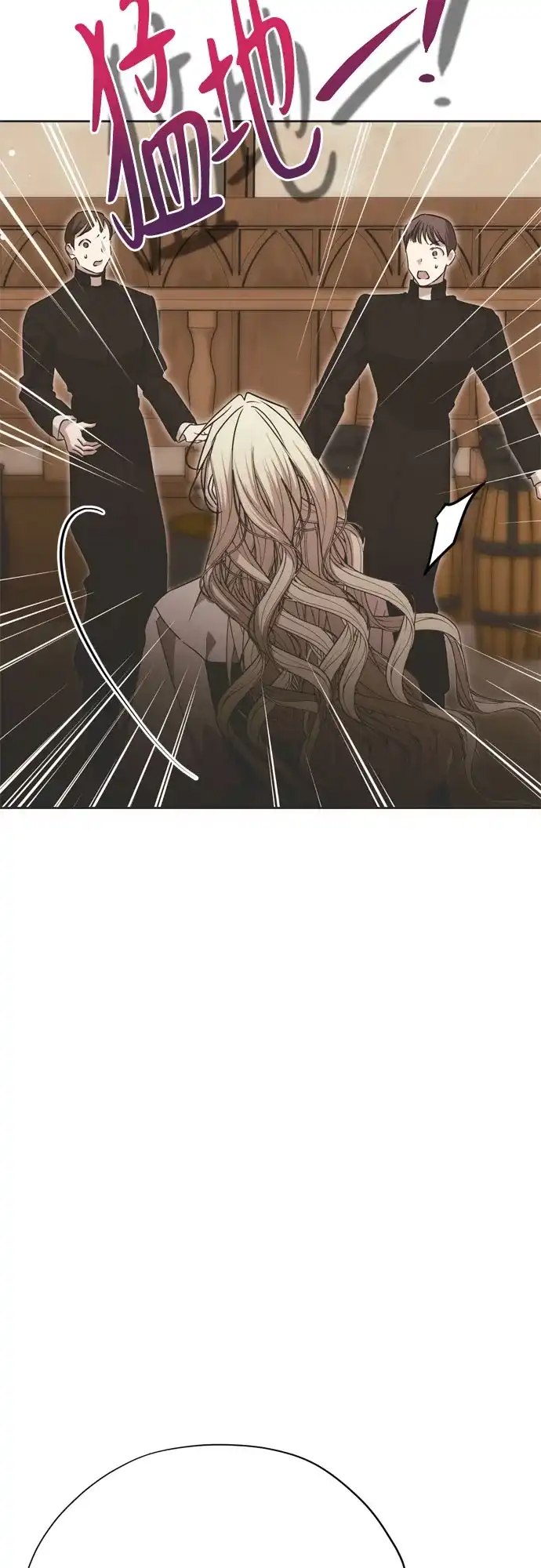 致命的绯闻 第43话 第51页
