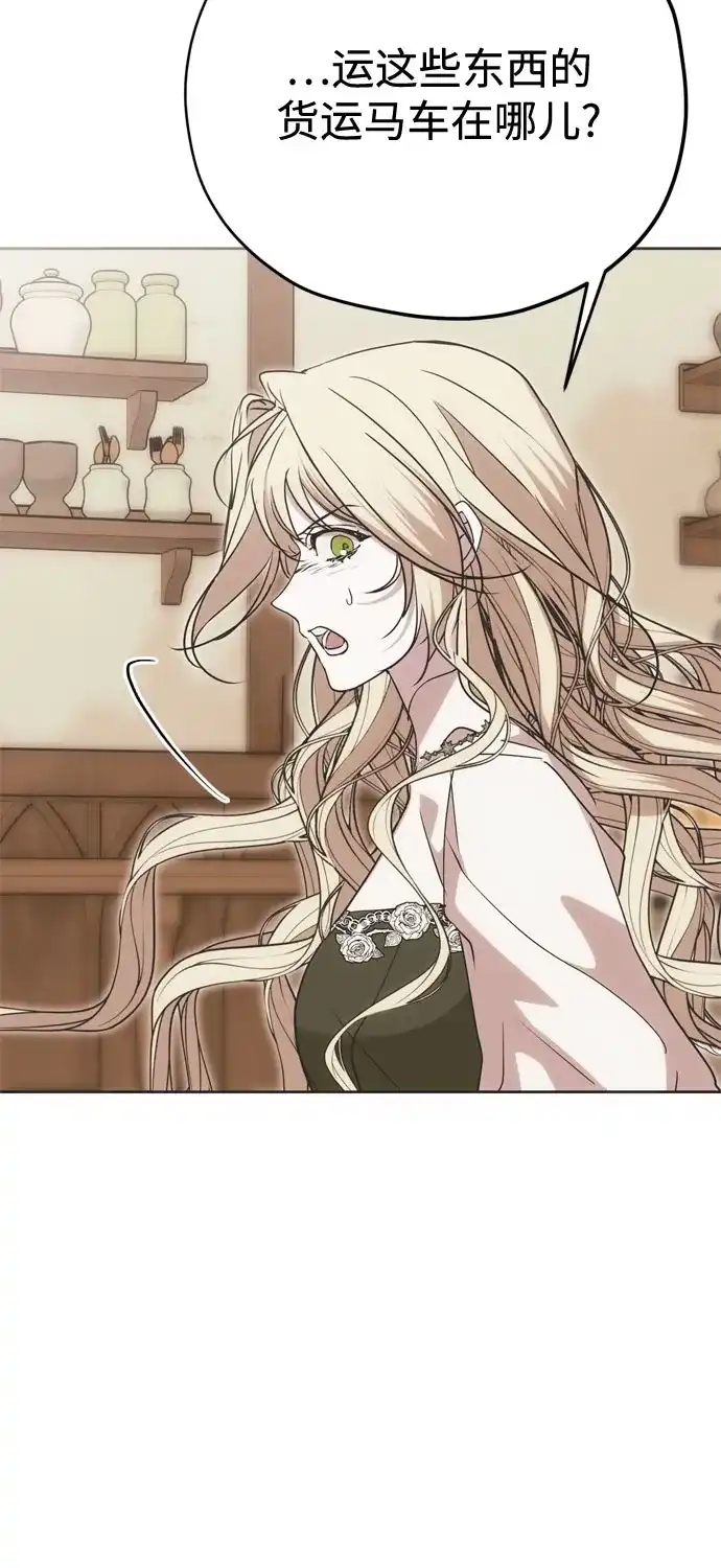 致命的绯闻 第43话 第54页