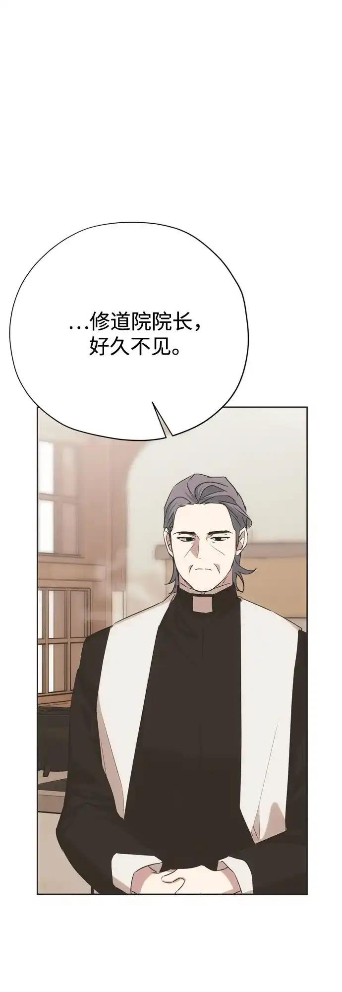 致命的绯闻 第43话 第58页