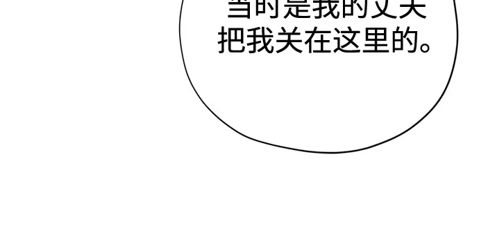 致命的绯闻 第43话 第60页