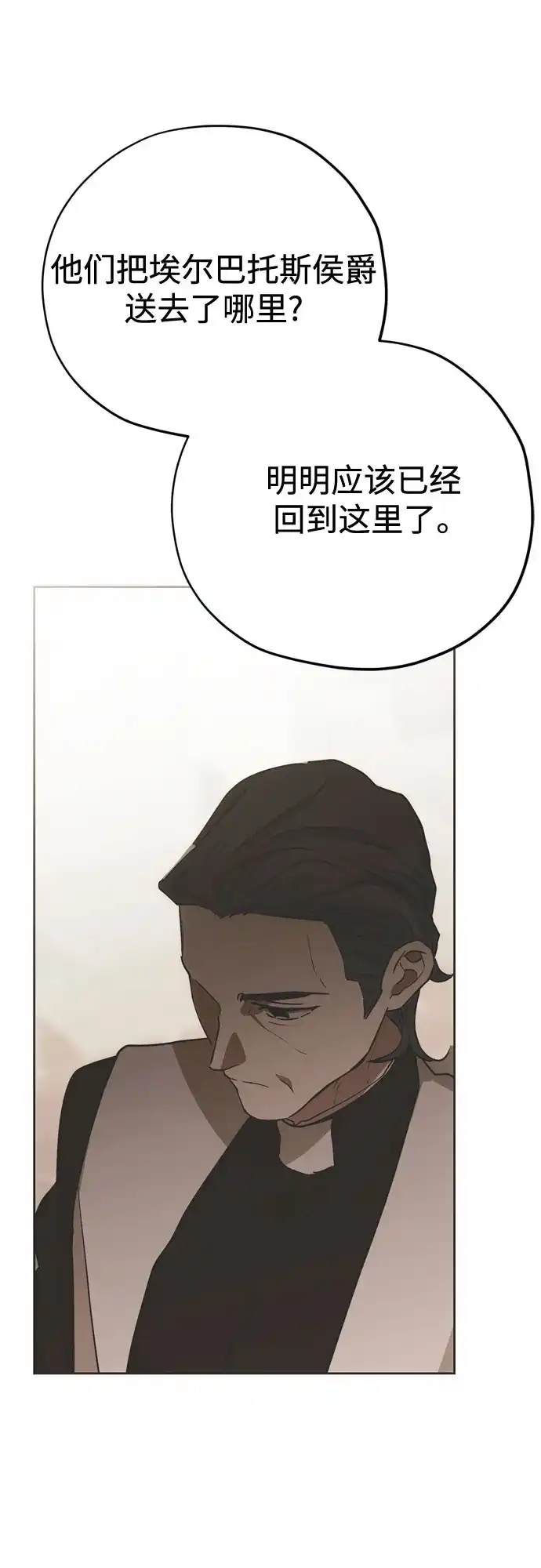 致命的绯闻 第43话 第63页