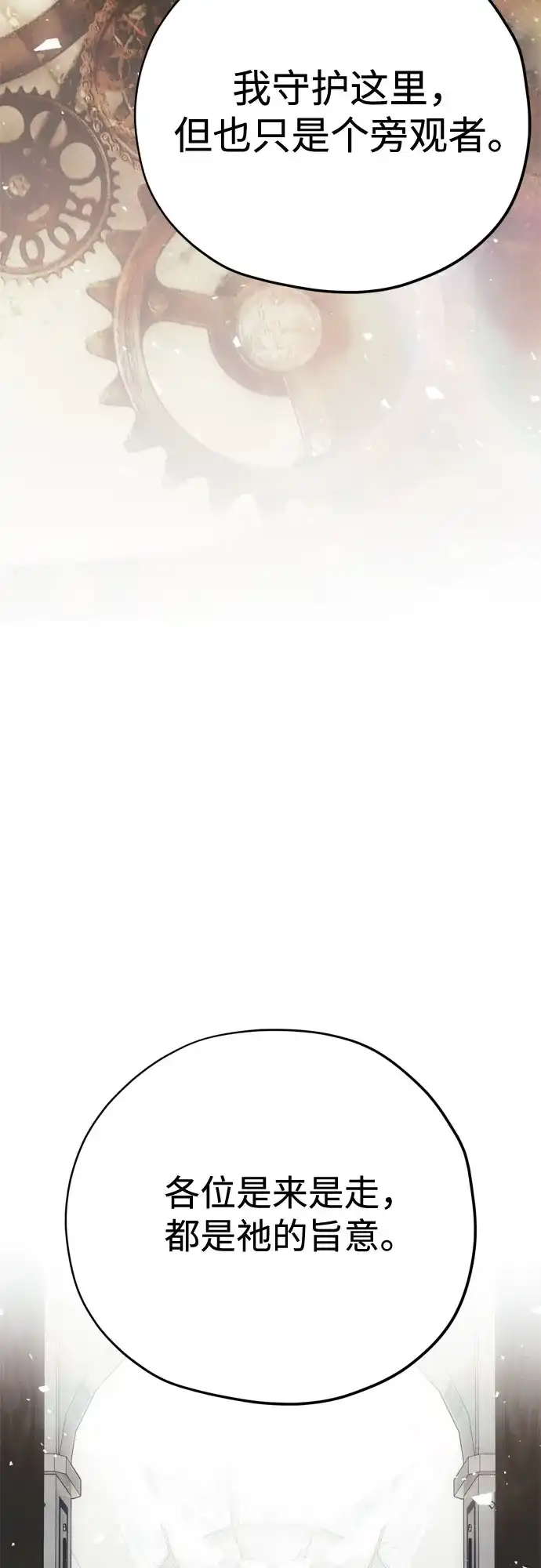 致命的绯闻 第43话 第71页