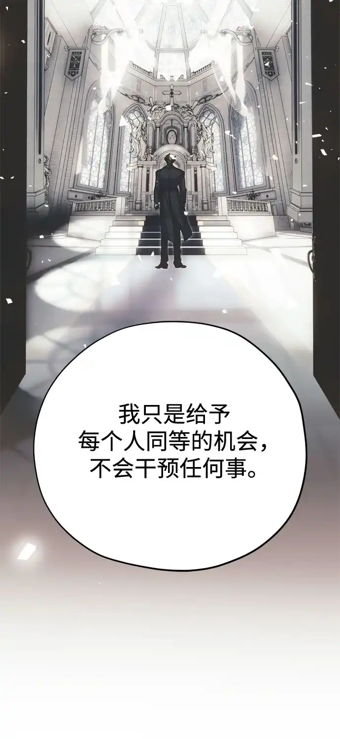 致命的绯闻 第43话 第72页