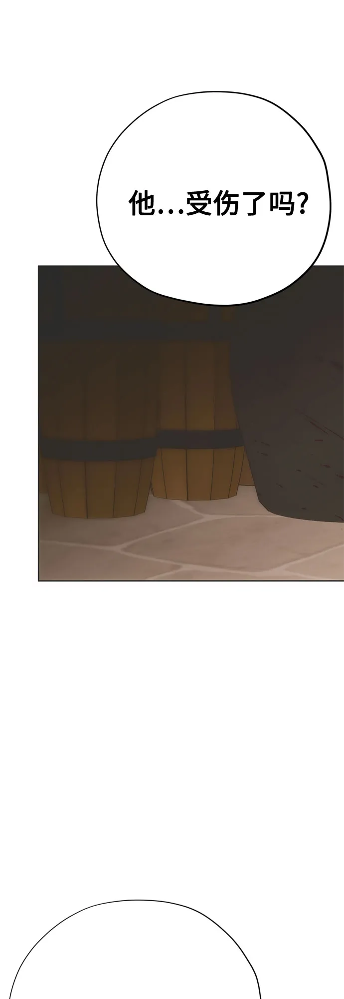 致命的绯闻 第43话 第74页