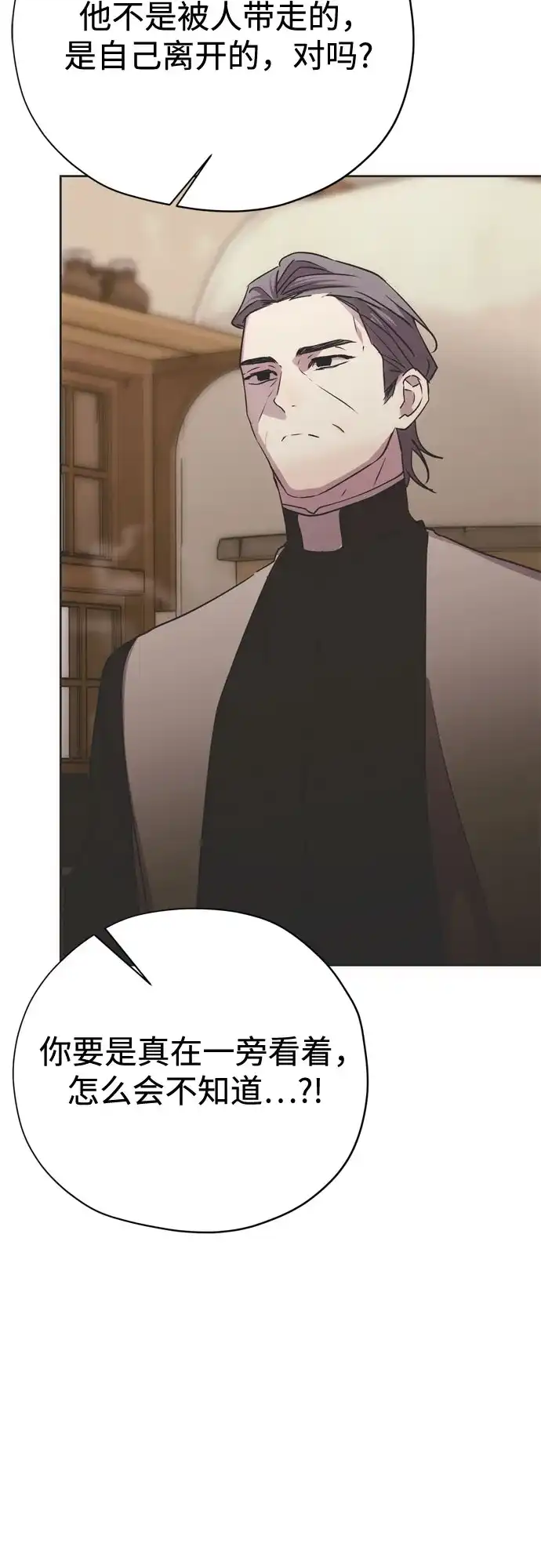 致命的绯闻 第43话 第75页