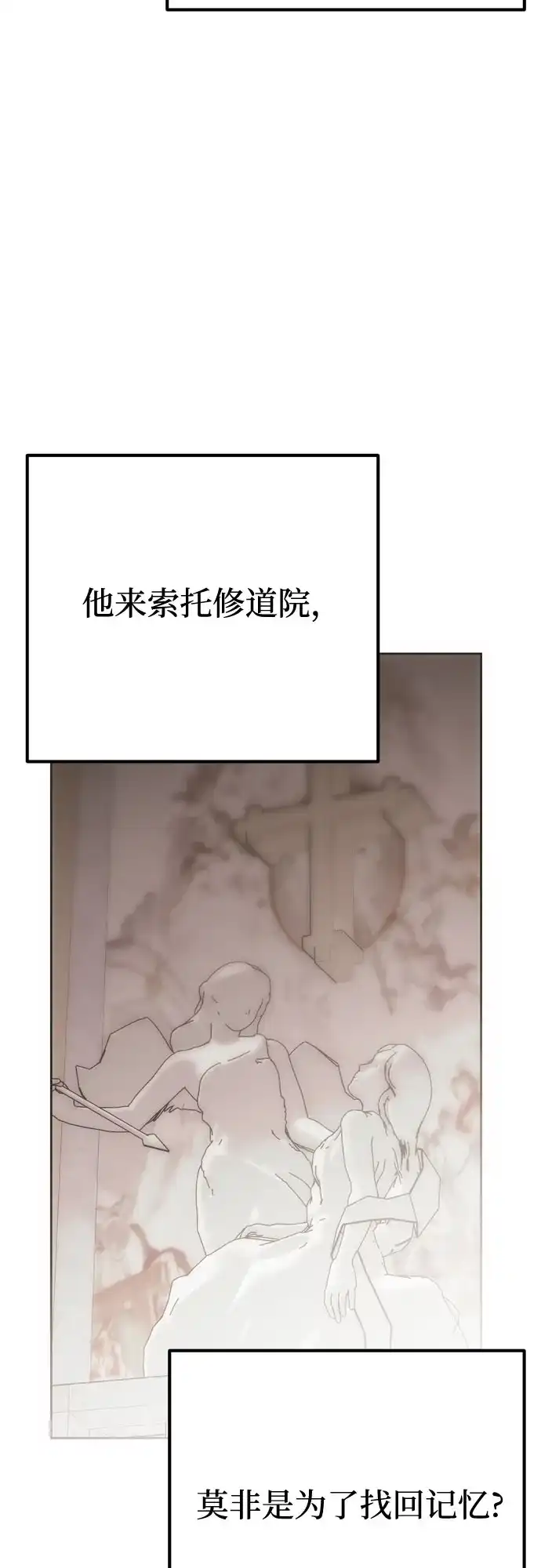 致命的绯闻 第44话 第12页