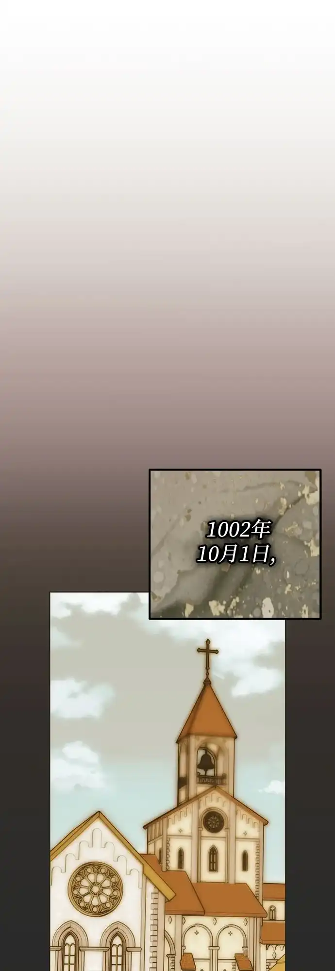 致命的绯闻 第44话 第16页